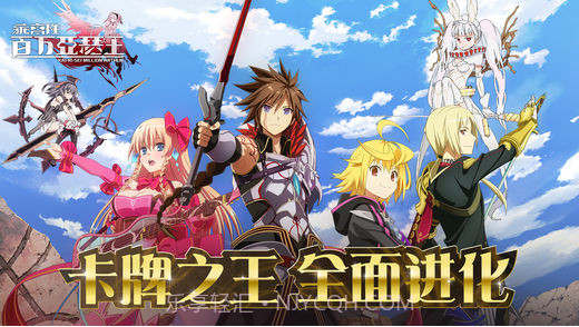 乖离性百万亚瑟王截图1 乖离性百万亚瑟王截图1