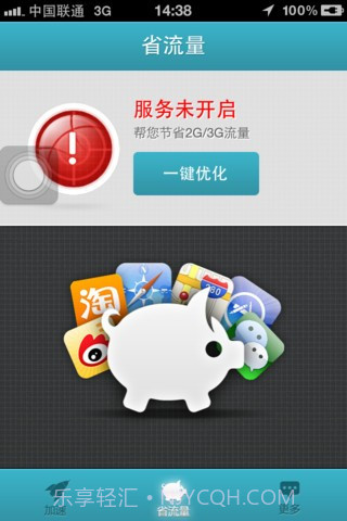 飞速上网截图3 飞速上网截图3