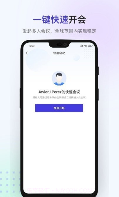 介子云截图2 介子云截图2
