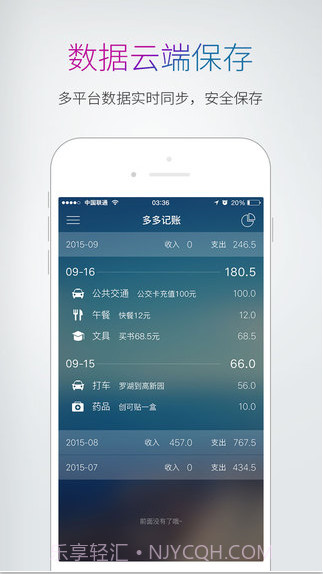 多多记账截图3 多多记账截图3