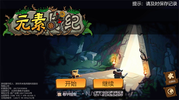 元素战纪最新版v1.1.1截图1 元素战纪最新版v1.1.1截图1