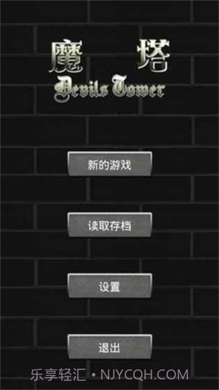 疯狂加血版魔塔60层截图1 疯狂加血版魔塔60层截图1