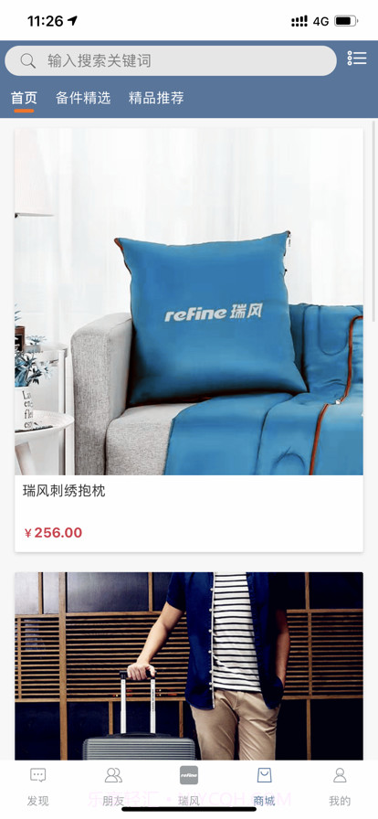 瑞风汽车截图5 瑞风汽车截图5