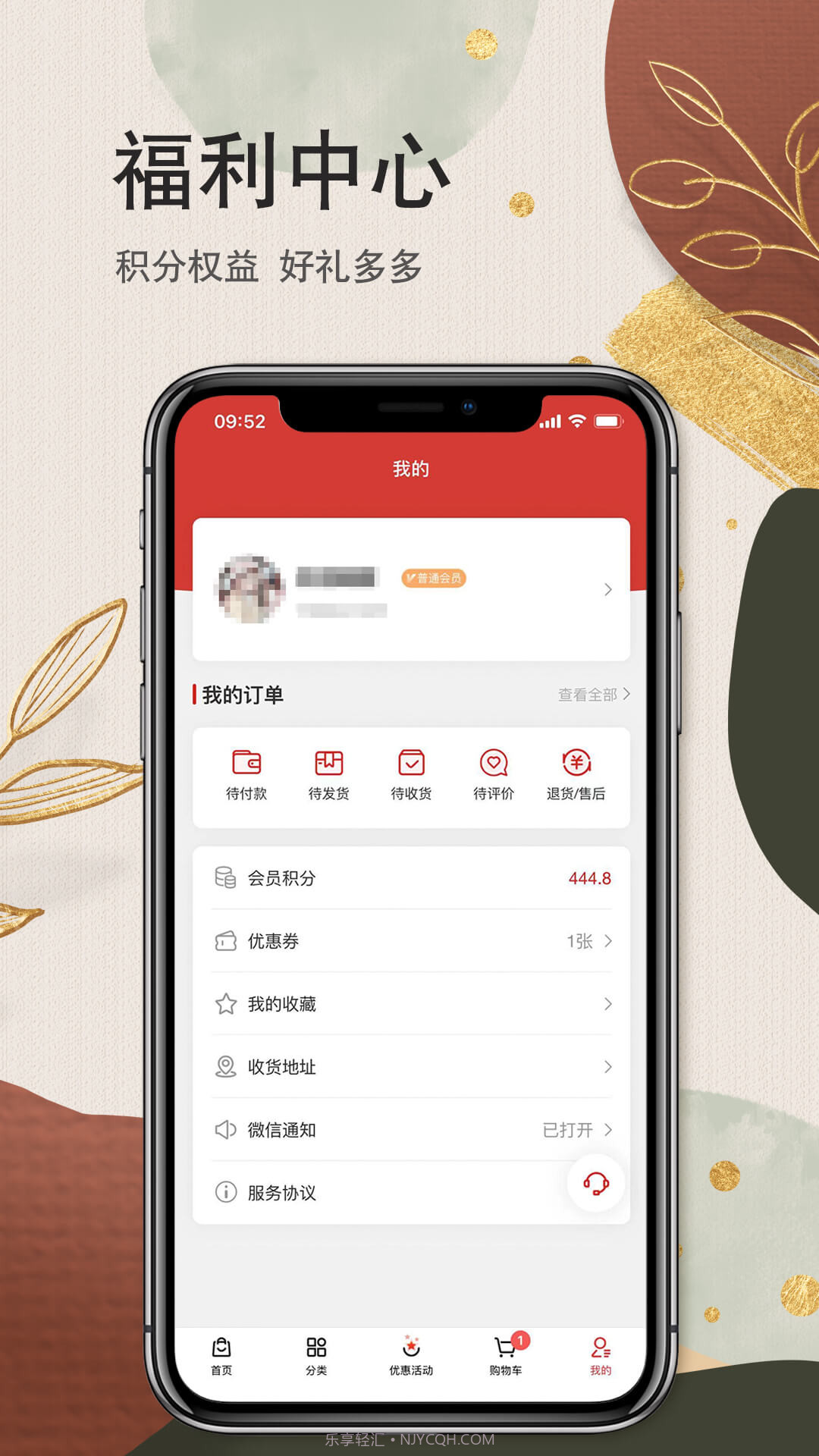 家庭药房截图2 家庭药房截图2