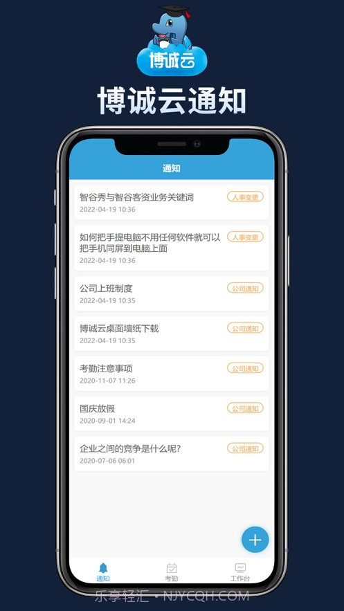 博诚云截图2 博诚云截图2