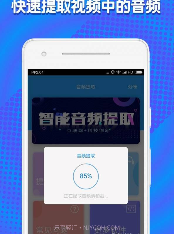 Stemz音频剪辑截图3