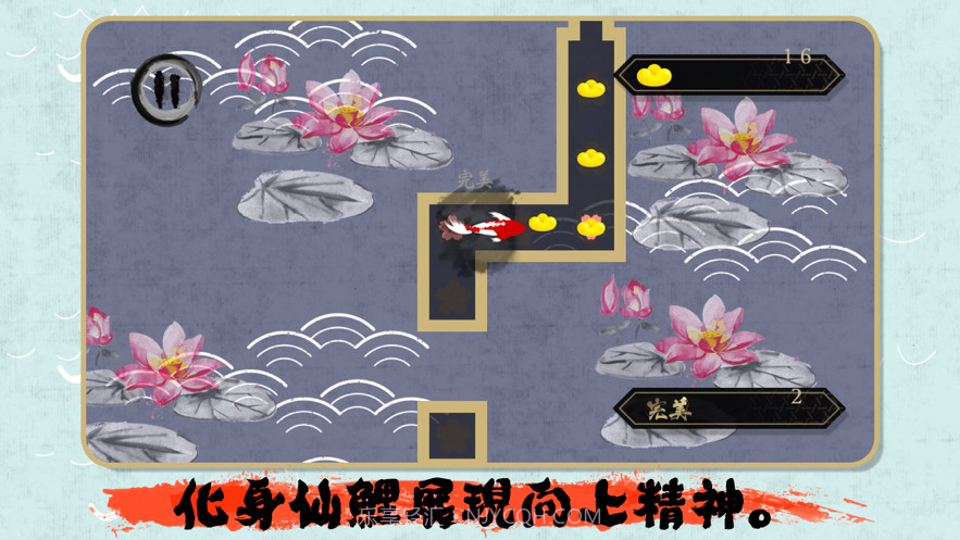 仙鲤向上游截图2 仙鲤向上游截图2