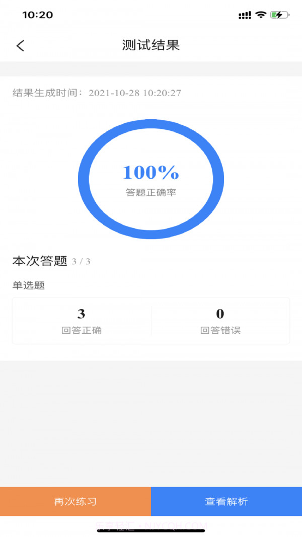 从业资格证考试宝典截图4 从业资格证考试宝典截图4