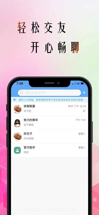 即信截图2 即信截图2