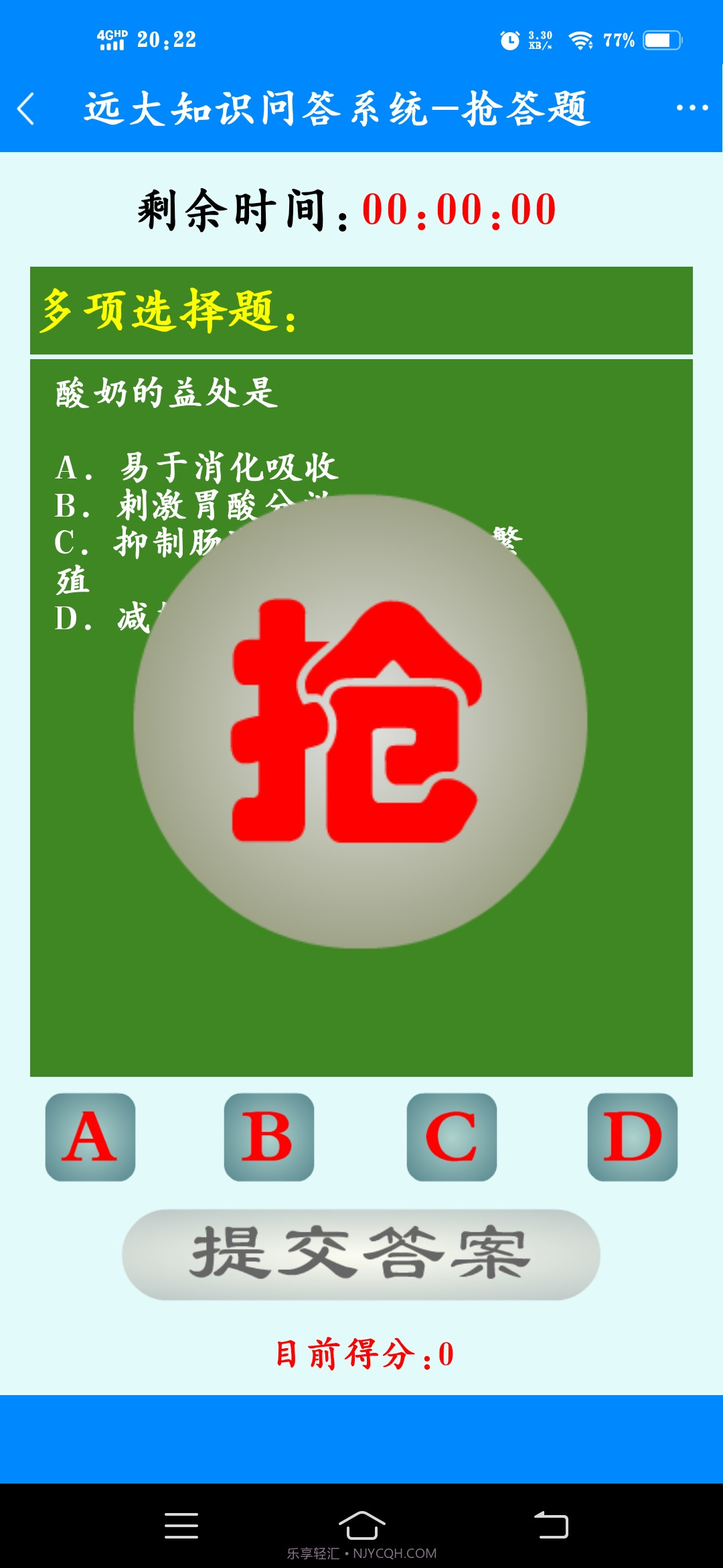 远大知识问答系统截图4 远大知识问答系统截图4