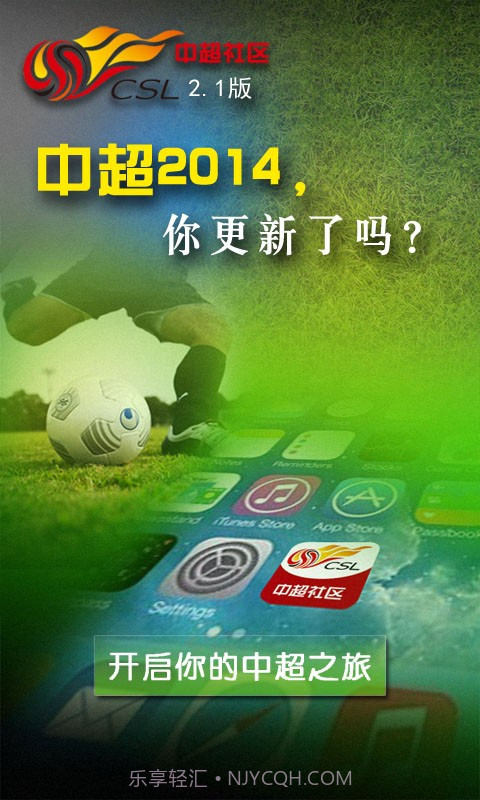 中超社区截图5 中超社区截图5