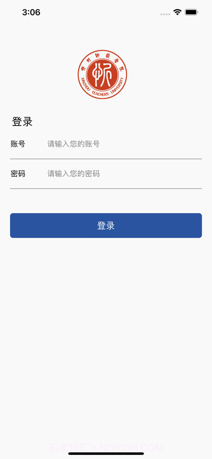 智慧忻师截图1 智慧忻师截图1