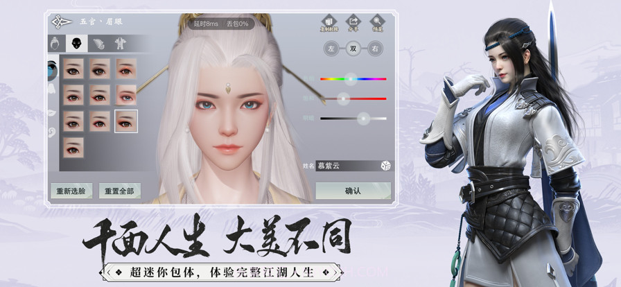 云一梦江湖截图3 云一梦江湖截图3