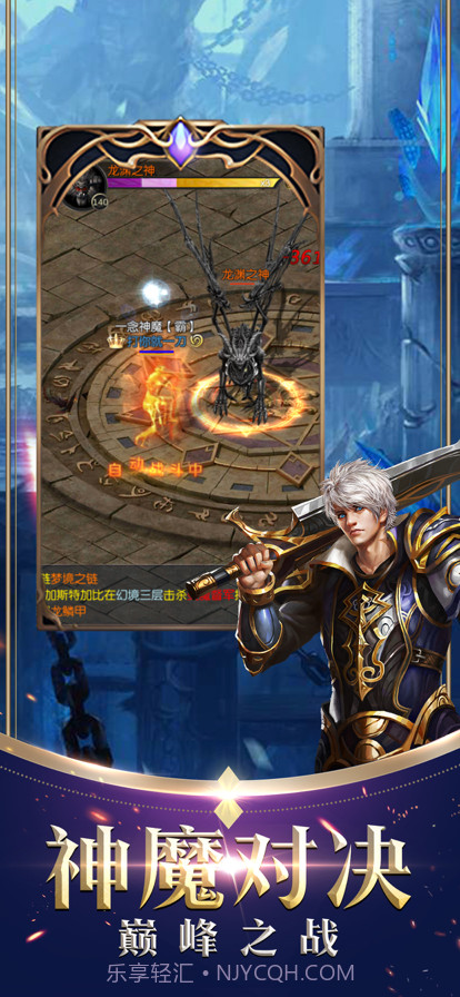 幻神国度截图4 幻神国度截图4