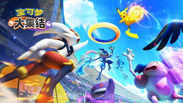 宝可梦大集结国际版截图3