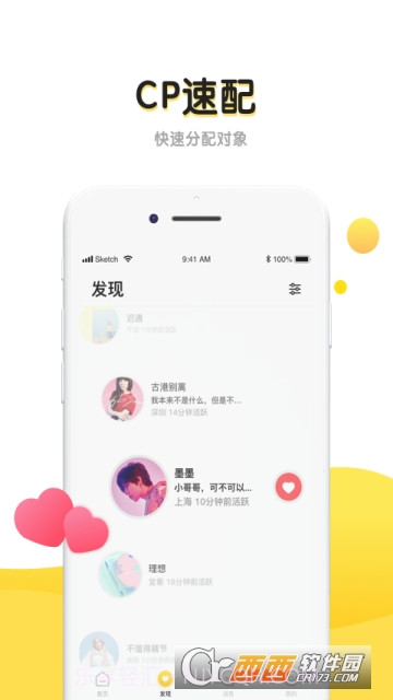 恋爱物语丘比特ios版截图4 恋爱物语丘比特ios版截图4