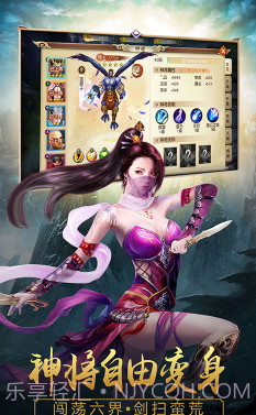 寻将记送VIP15-寻将记无限版 V2.4 手机版截图3 寻将记送VIP15-寻将记无限版 V2.4 手机版截图3