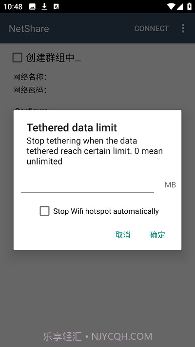 netshare共享热点截图3