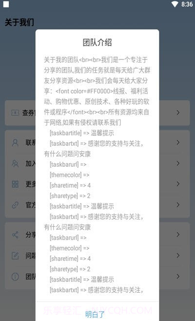 和平精英除草剂截图1