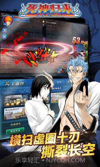 死神归来截图2