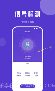 小象流量精灵截图2