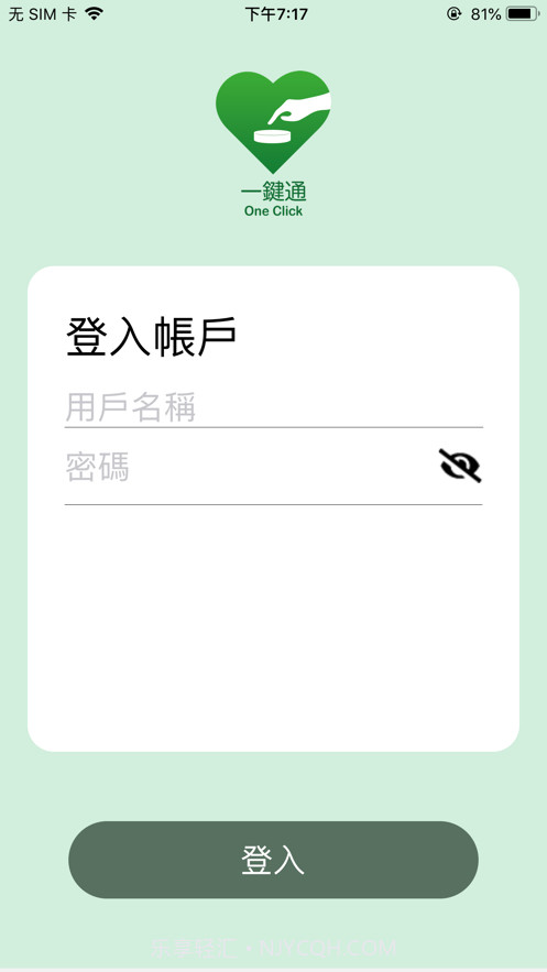 一鍵通截图2 一鍵通截图2