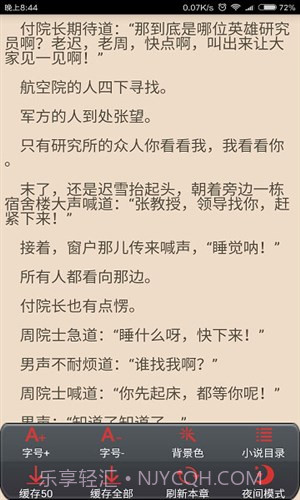 无忧追书截图4 无忧追书截图4