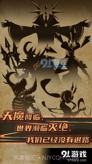 不一样传说截图5 不一样传说截图5