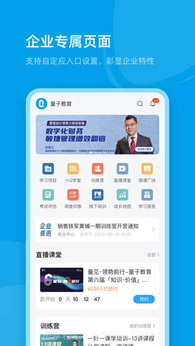 量见云课堂截图5 量见云课堂截图5