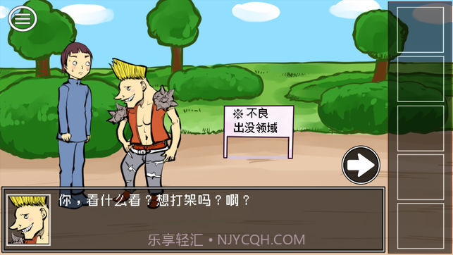 打倒魔王的方法截图3