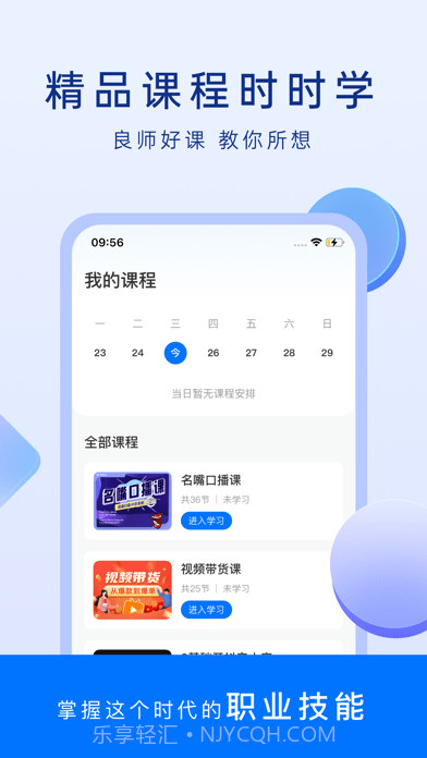 谋事截图1 谋事截图1