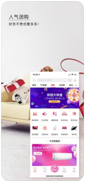 东方购物截图4 东方购物截图4