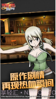 妖精的尾巴:魔导少年预约下载截图2 妖精的尾巴:魔导少年预约下载截图2