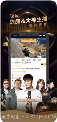 企鹅电竞截图1 企鹅电竞截图1