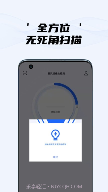 oppo隐藏摄像头检测截图2 oppo隐藏摄像头检测截图2