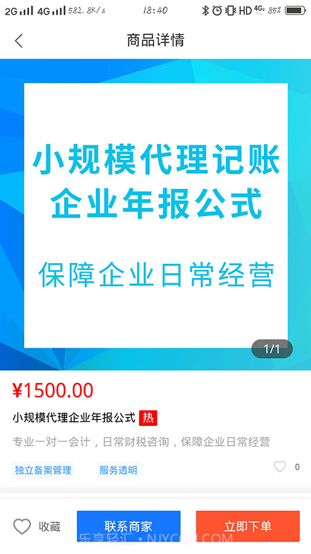 壹洽通截图2 壹洽通截图2