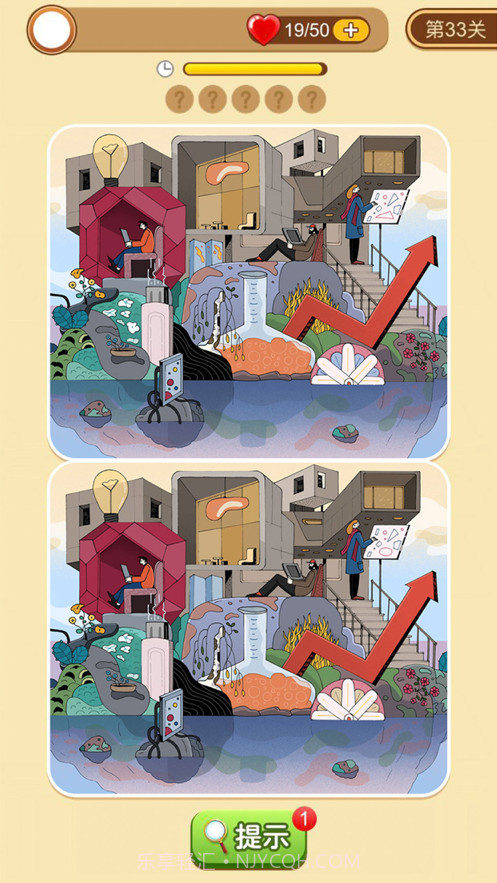 全民爱找茬截图1