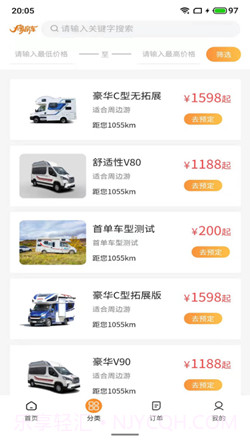 大象共享房车截图3 大象共享房车截图3