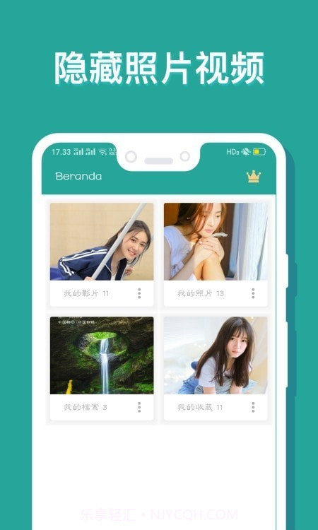 AR秘密相册截图3 AR秘密相册截图3