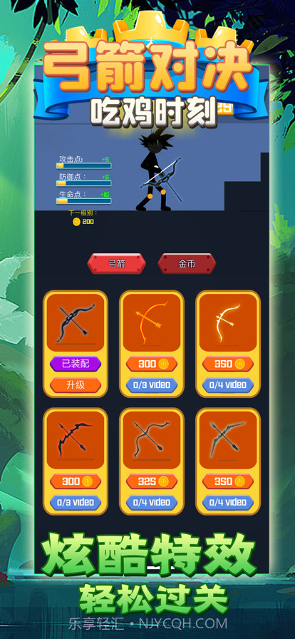 弓箭对决吃鸡时刻截图5 弓箭对决吃鸡时刻截图5