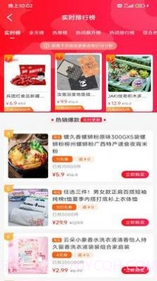 云巢购物截图2 云巢购物截图2