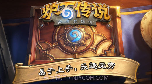 炉石传说截图1 炉石传说截图1