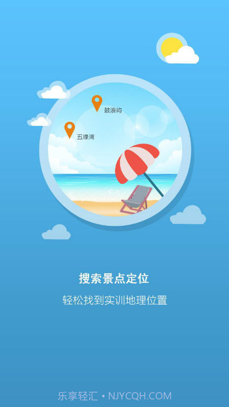 知游截图3 知游截图3