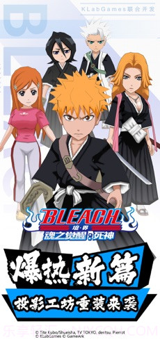 境界-魂之觉醒:死神截图1 境界-魂之觉醒:死神截图1