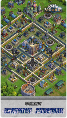 战争与文明截图2 战争与文明截图2