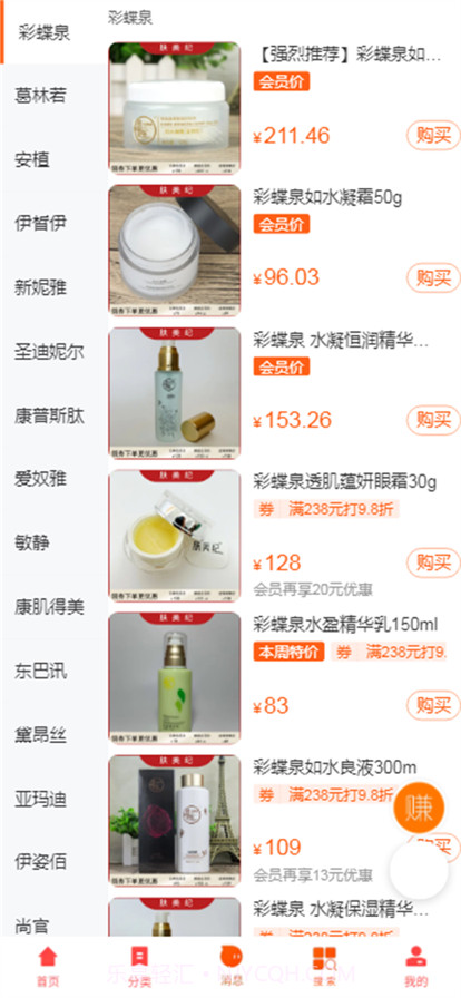 肤美纪截图2 肤美纪截图2