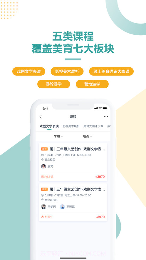 豆神美育截图2 豆神美育截图2