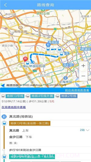 城市公交行截图1