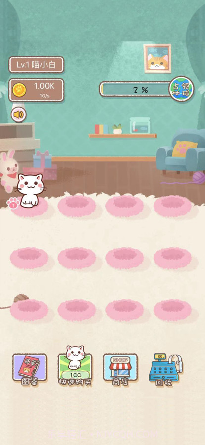 觉悟吧铲屎官截图4