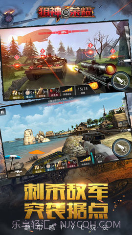 狙神荣耀最新版截图3